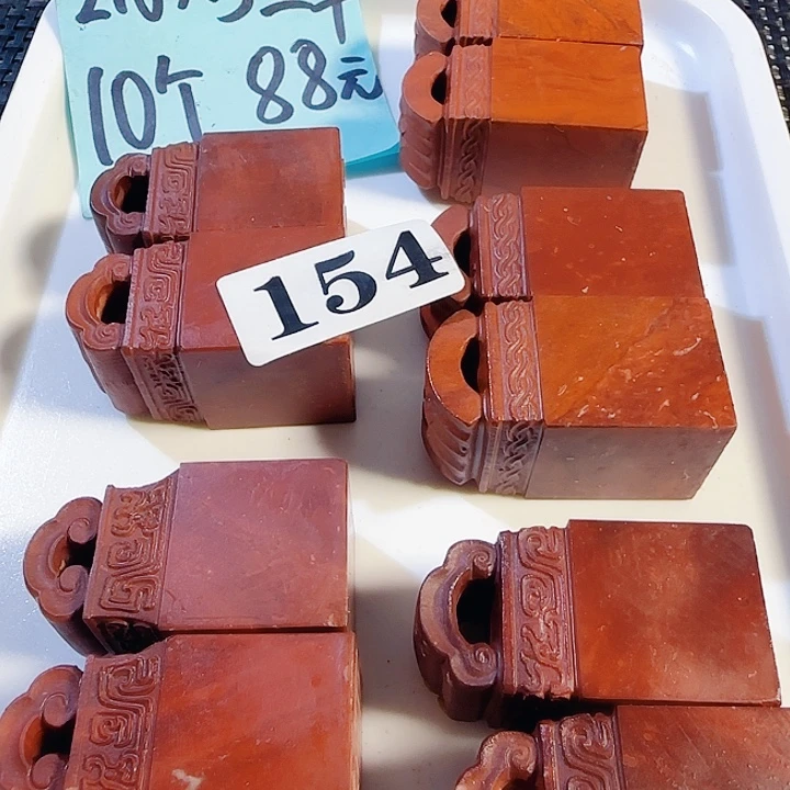 印石青田石萧山朱砂红雕刻如意纽2.6-2.6-5.1公分，10个88元