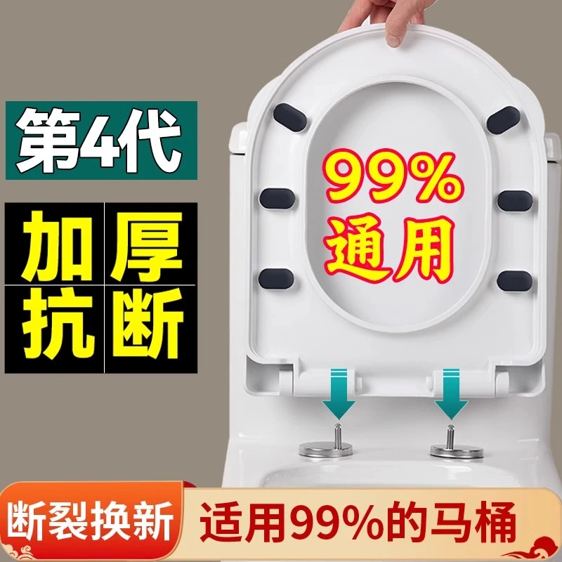 九牧王第4代马桶盖家用通用加厚缓降老式U型马桶圈坐便器盖板配件