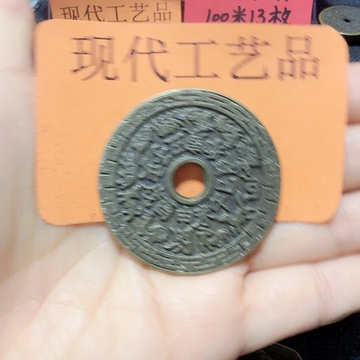 星****铜花钱现代工艺品