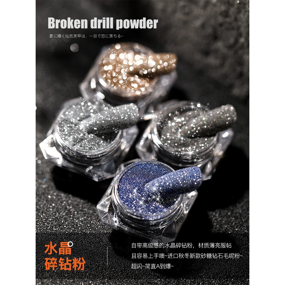 网红美甲水晶碎钻粉新款毛呢粉超细爆闪散粉指甲亮片装饰品工具超