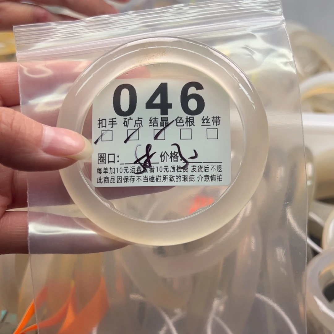 玛瑙/玉髓未镶嵌手镯046