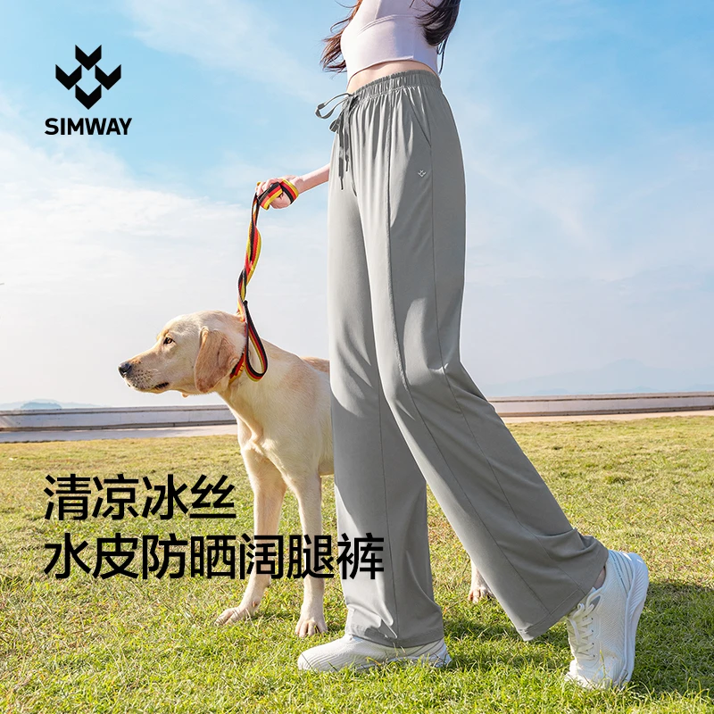 SIMWAY轻外冰丝防晒裤子女春季高腰垂坠感显瘦7A抗菌阔腿裤大长腿