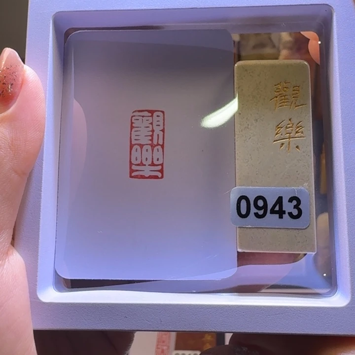 印石寿山石观乐1*2