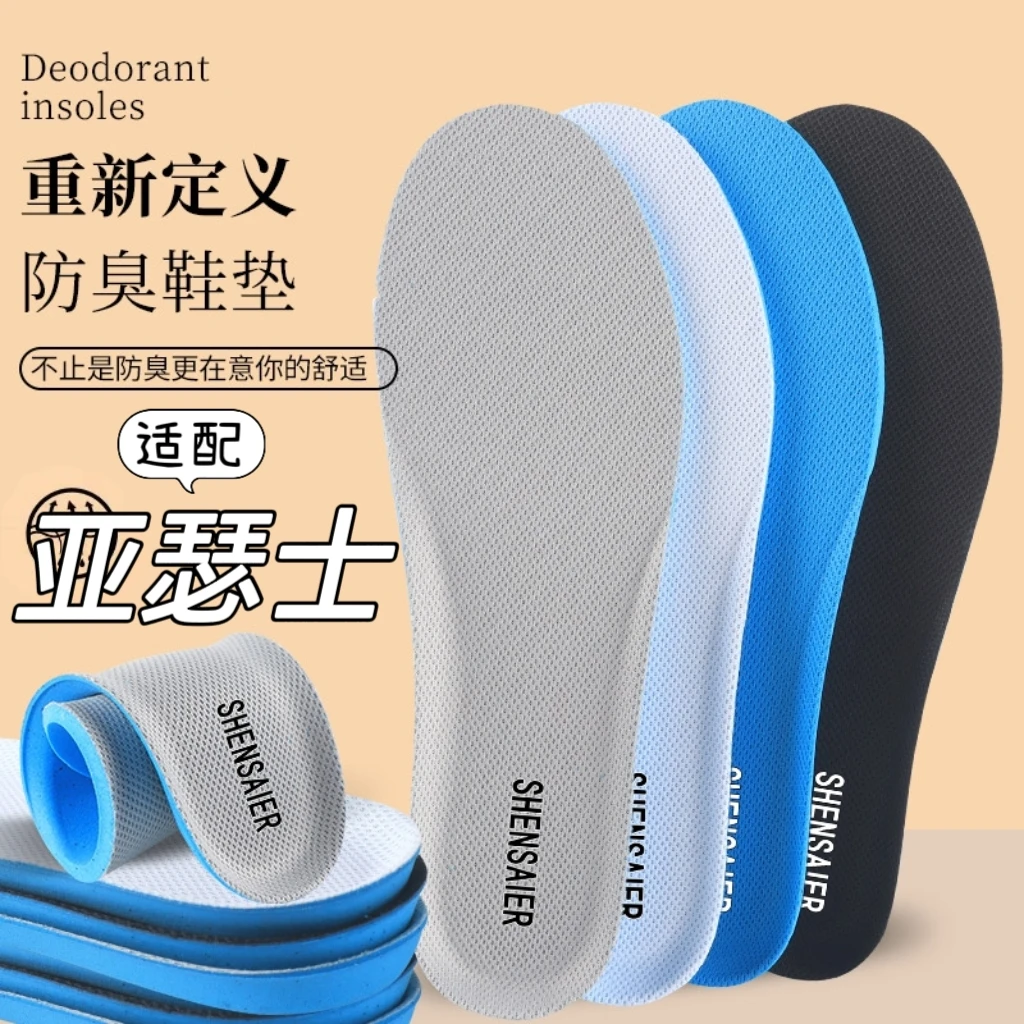 适用于亚瑟士鞋垫除臭男款吸汗防臭透气抗菌运动减震夏季光脚神器