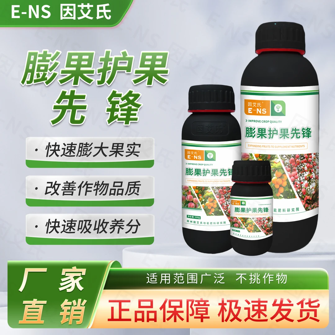 因艾氏膨果护果先锋预防裂果调节果树碳氮比膨大增香增甜水溶肥料