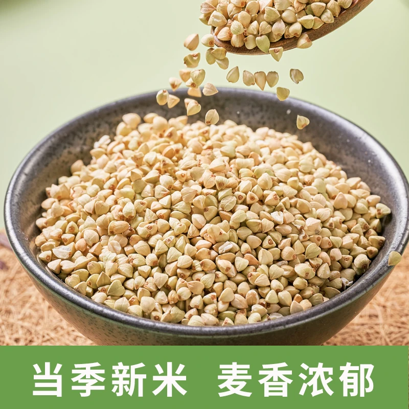 Y/辉业东北有机荞麦米纯荞麦仁粒五谷杂粮健康粗粮