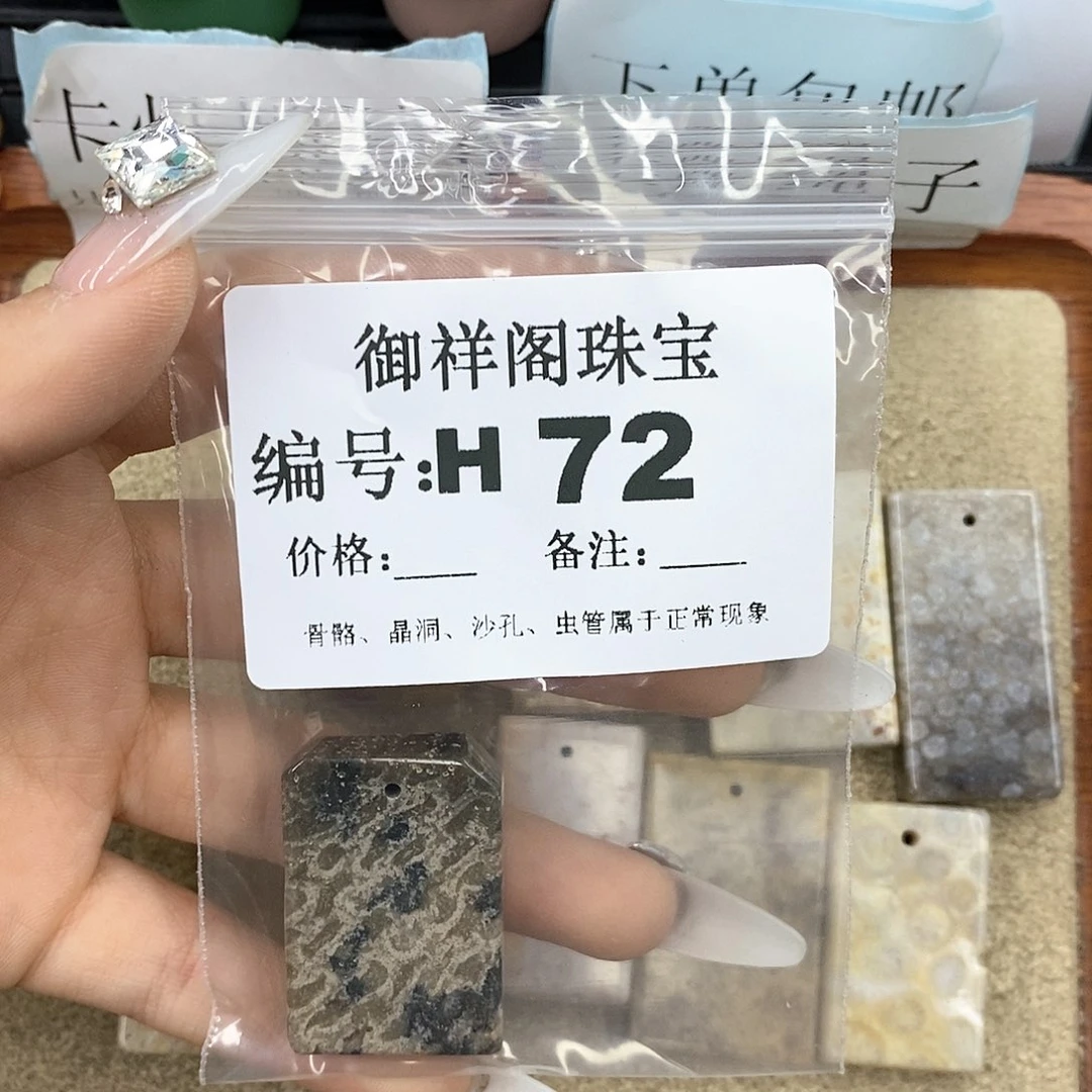 硅化珊瑚（珊瑚玉）q未镶嵌红***天