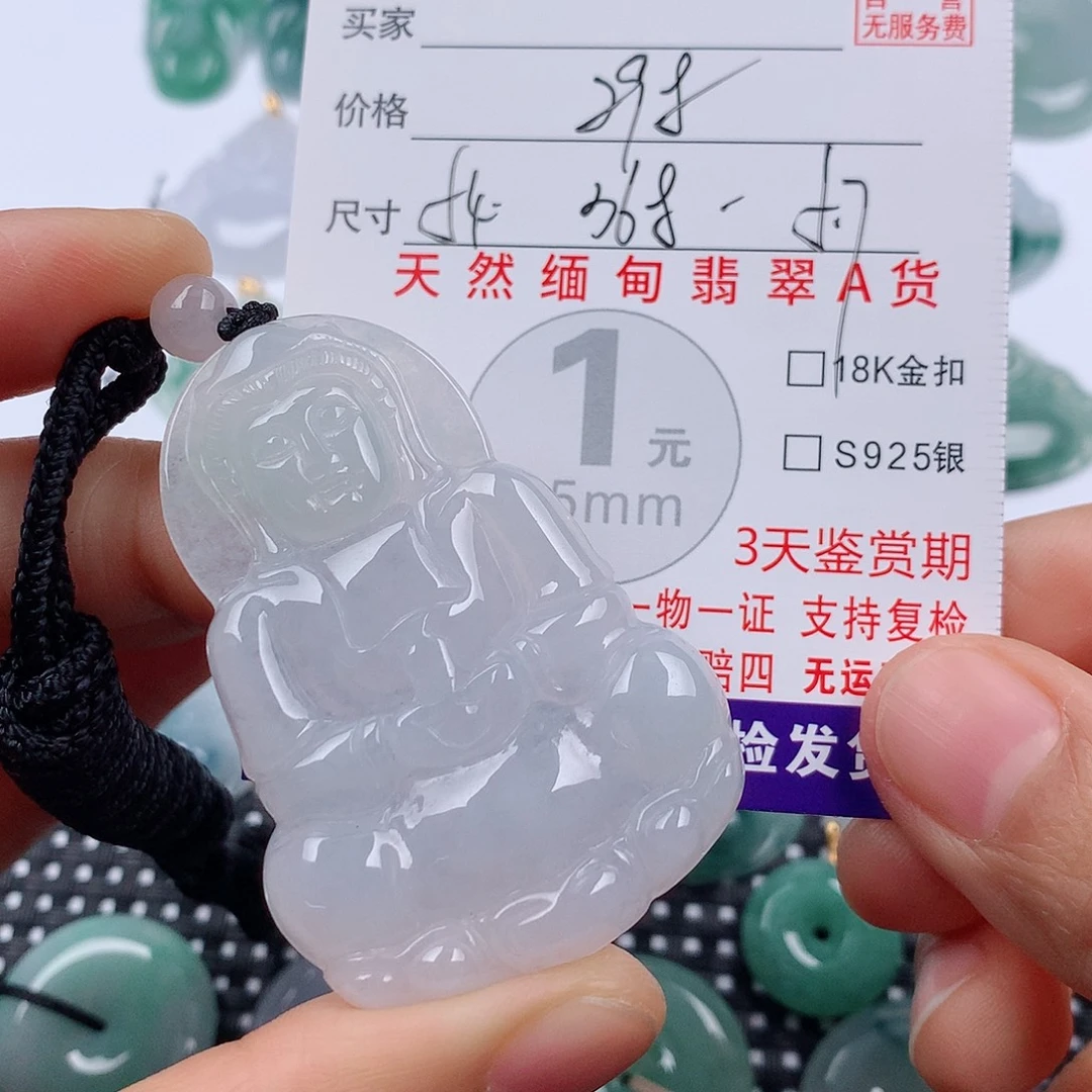 翡翠未镶嵌颈饰挂件