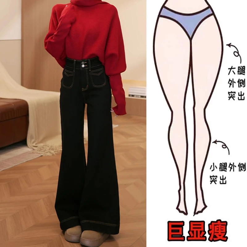 黑金色加绒直筒微喇牛仔裤子秋冬款女2025时尚显瘦垂感不贴腿裤子