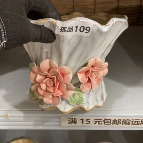 【闪购商品】红陶1