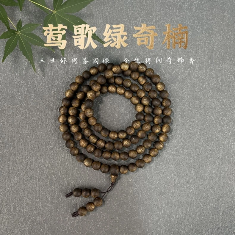 沉香莺歌绿棋楠8MM圆珠多圈沉香手串多样性发货一条（88）2