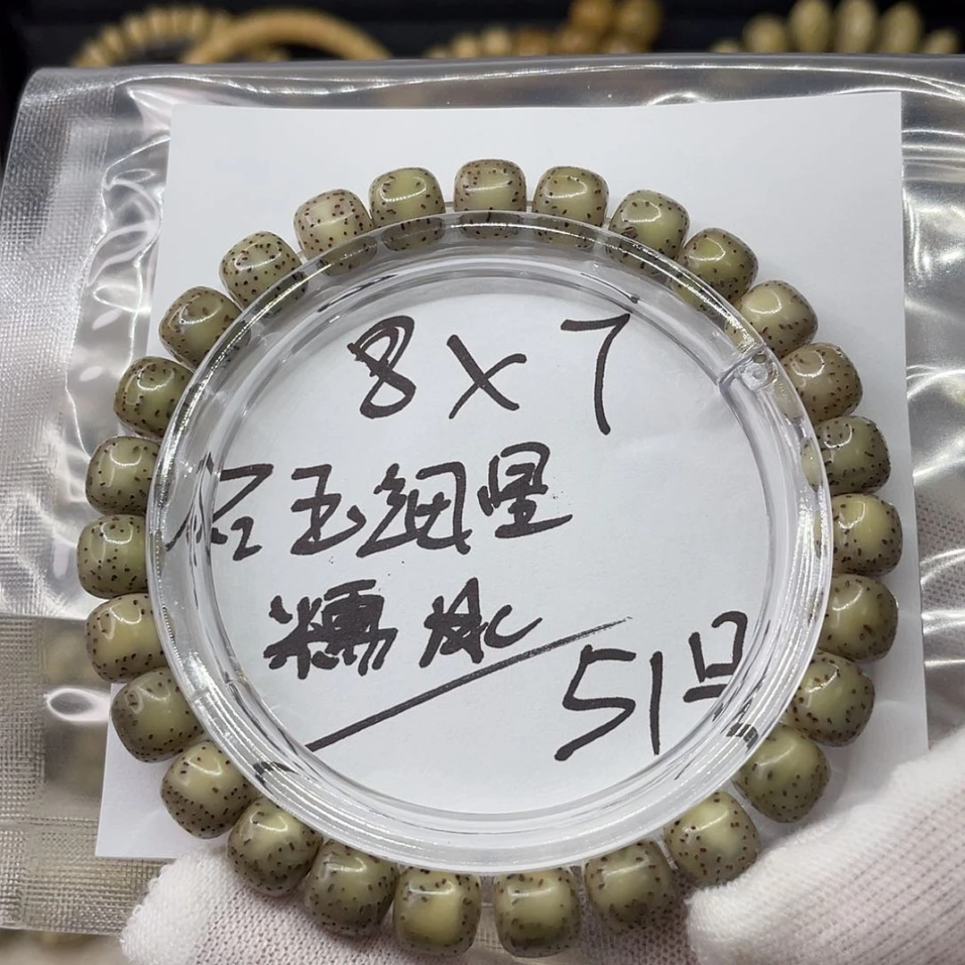 星月菩提手串8×7石玉