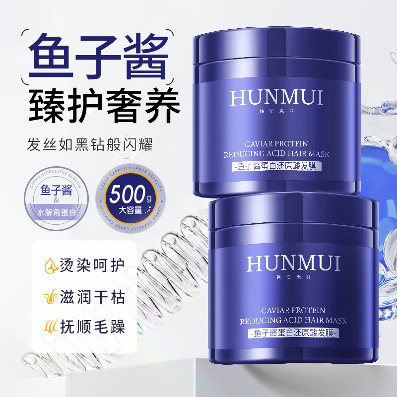 韩伦美羽鱼子酱蛋白还原酸发膜500g 大容量