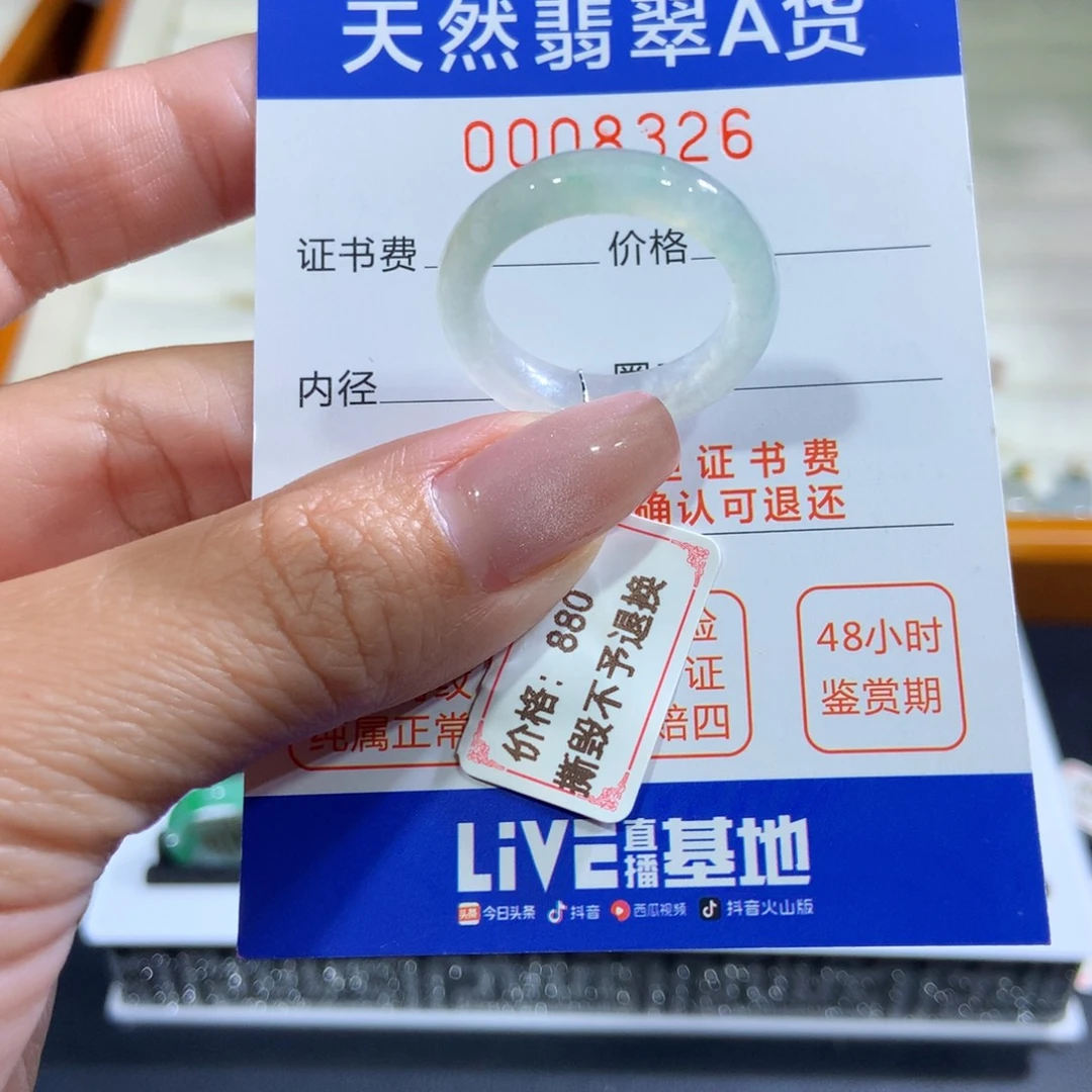 翡翠未镶嵌戒指翡翠