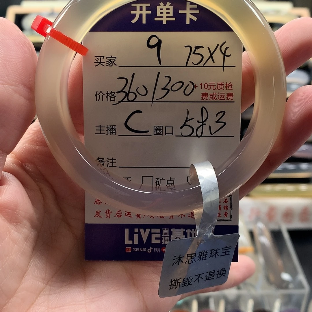 -***u玛瑙/玉髓未镶嵌手镯