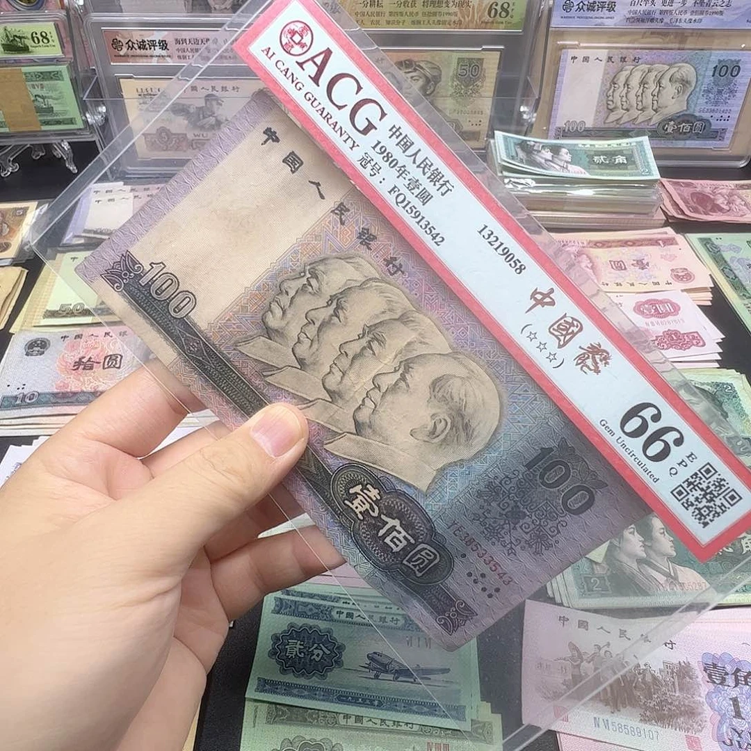 【南山甄选】退市旧票1张90100旧