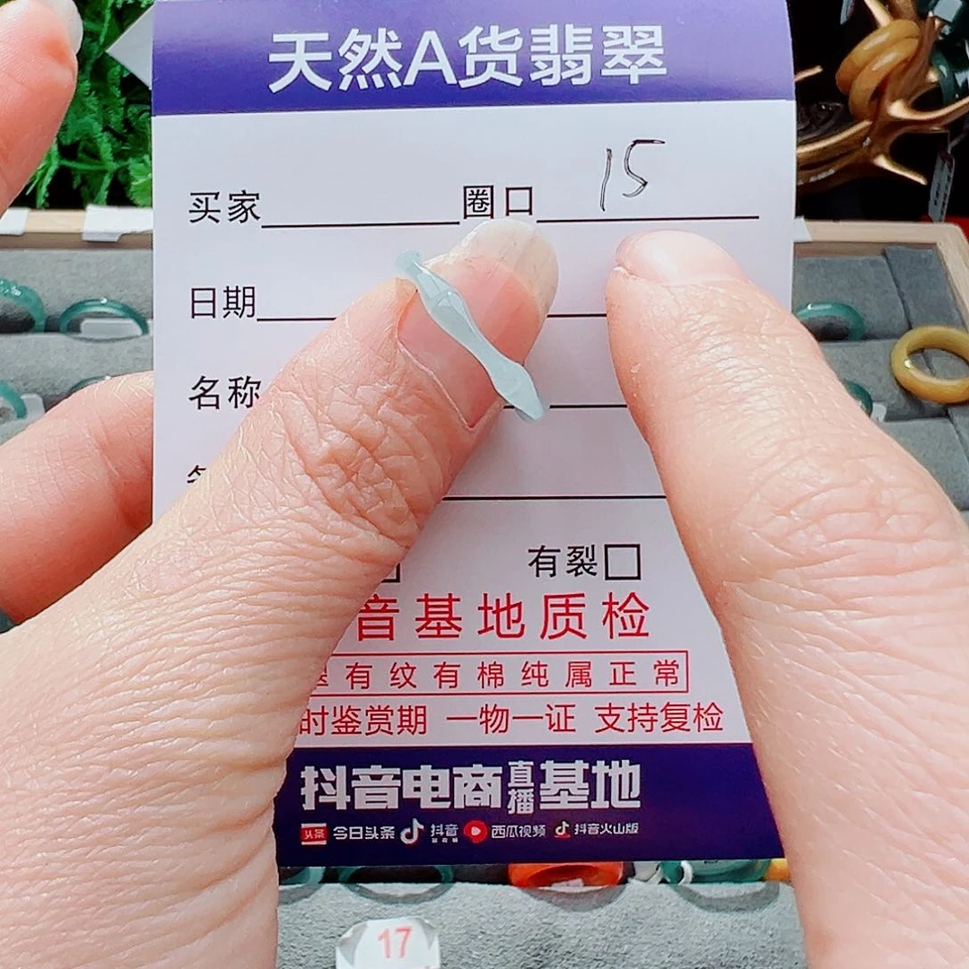 翡翠戒指未镶嵌戒指