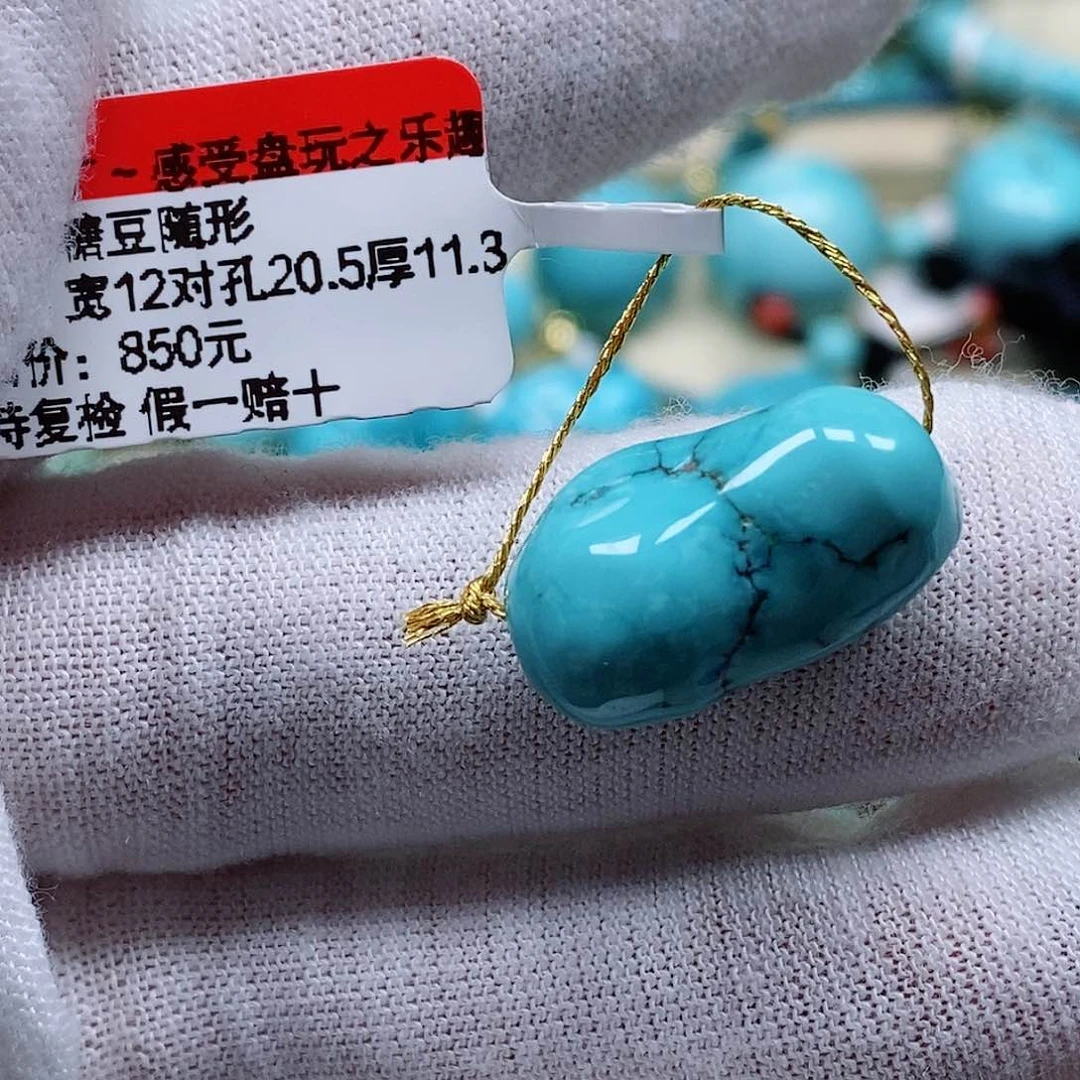 未镶嵌绿松石珠宝奇石
