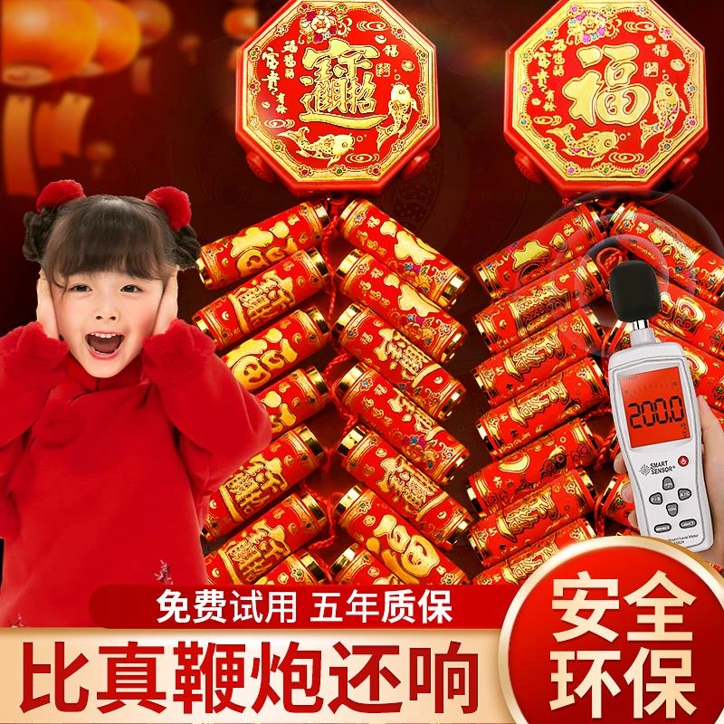 电子鞭炮超巨响家用乔迁电子炮仗结婚电子礼炮鞭鞭炮机充电