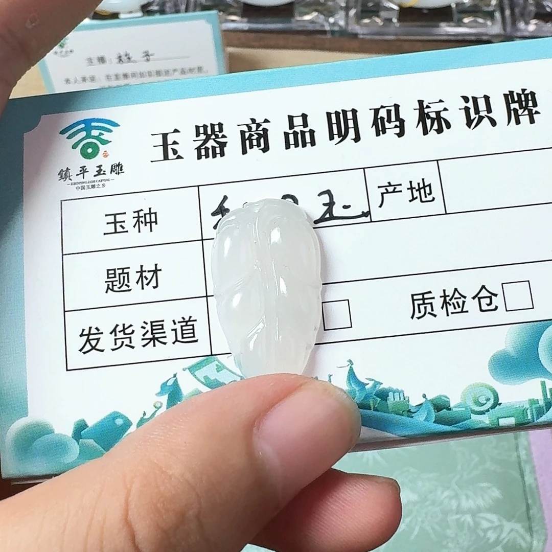 颈饰未镶嵌和田玉