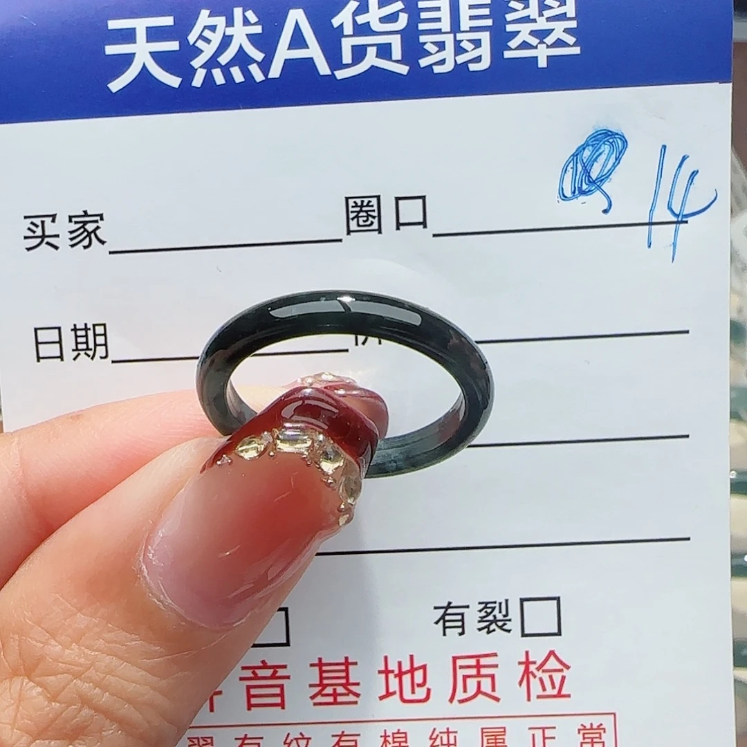 未镶嵌戒指翡翠戒指