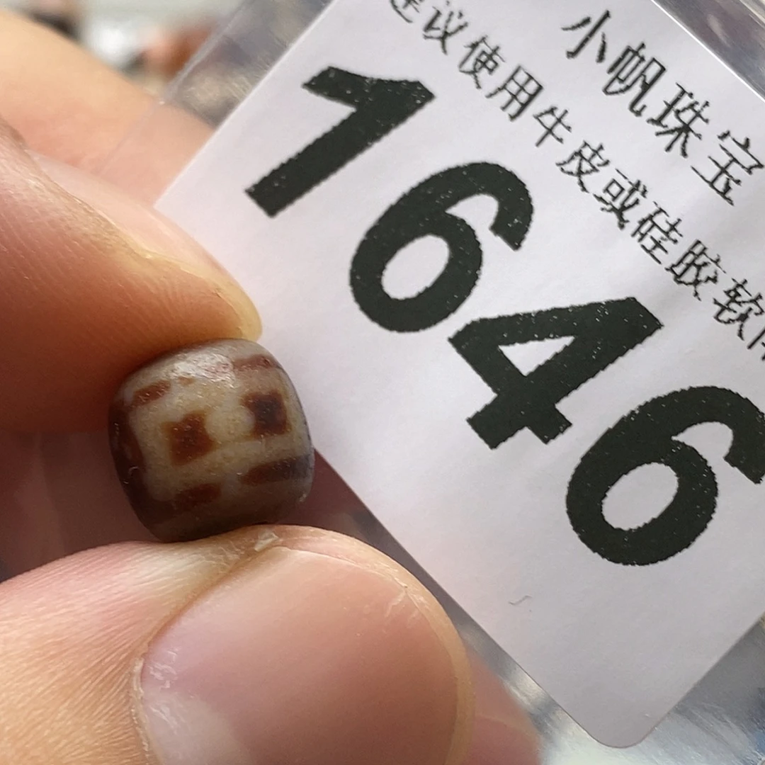 玛瑙/玉髓未镶嵌裸珠1646