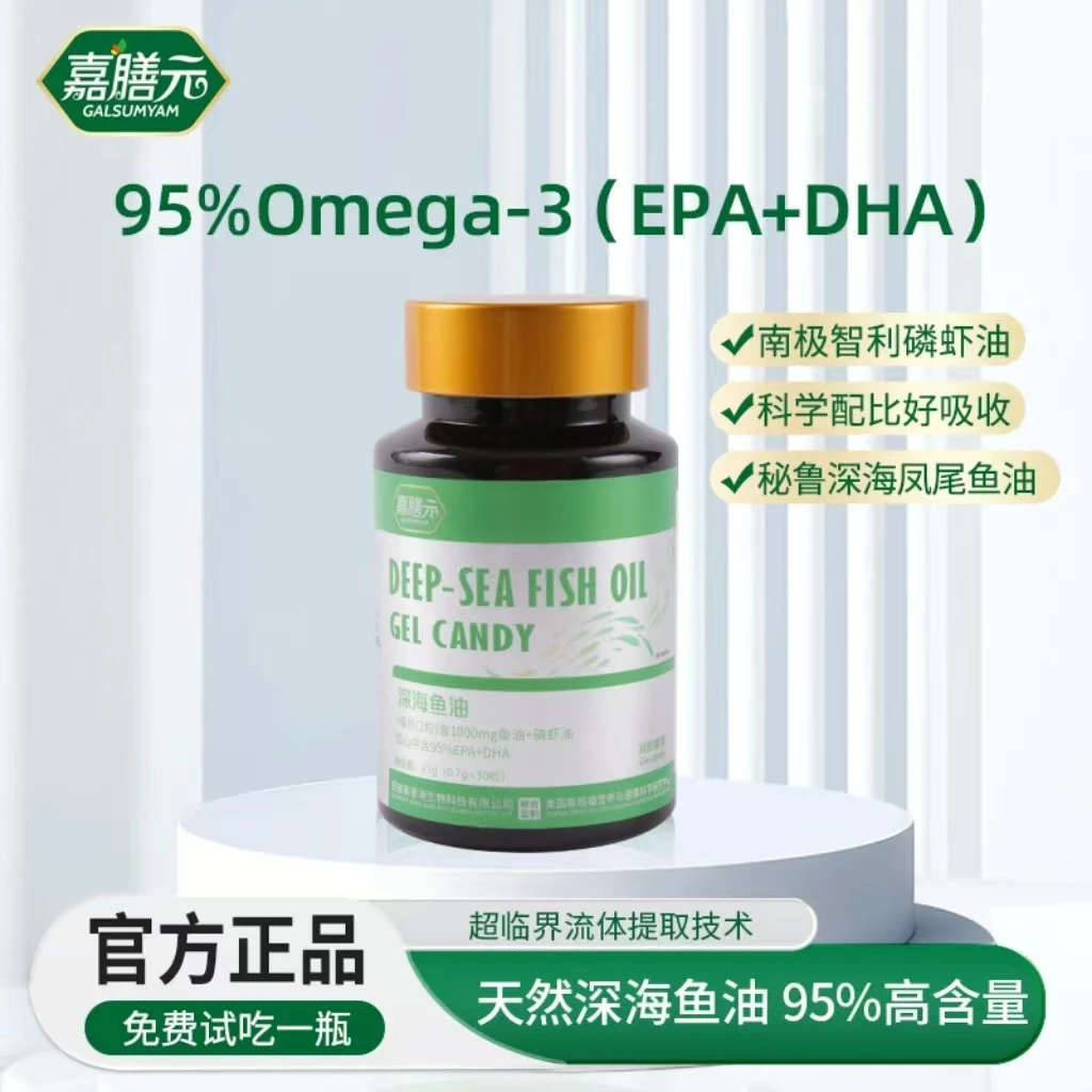 GALSUMYAM 嘉膳元 秘鲁深海鱼油 95%高纯度 无蔗糖型 QCH