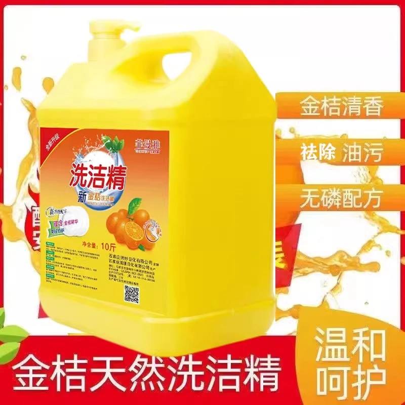 洗洁精大桶10斤装家用洗碗去油渍厨房专用包邮残留不伤手油污清洁