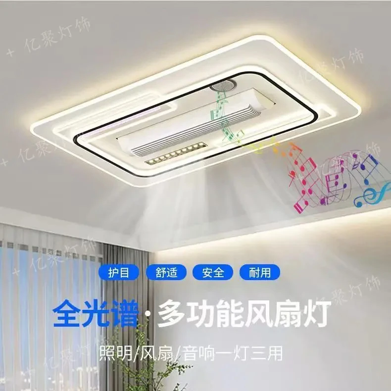 蓝牙音响风扇灯客厅吸顶灯新款全屋智能无叶风扇灯中山灯具套餐
