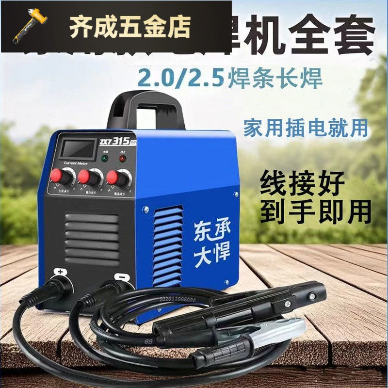 新款电焊机220v家用315便携手提小型250直流电路板焊机全套带线
