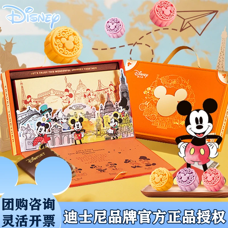迪士尼快乐奇旅流心奶黄月饼礼盒装传统糕点团购中秋节送礼正品