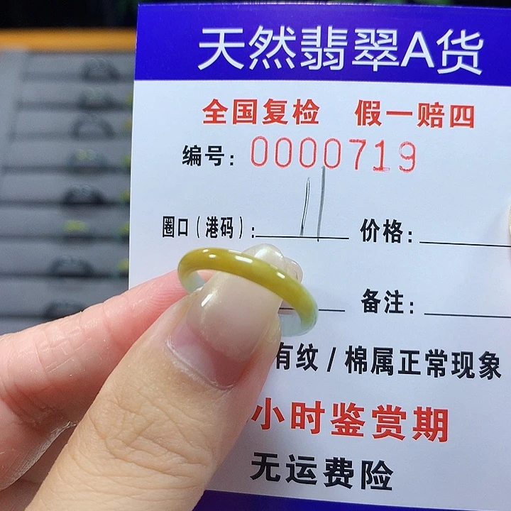 翡翠未镶嵌戒圈0719