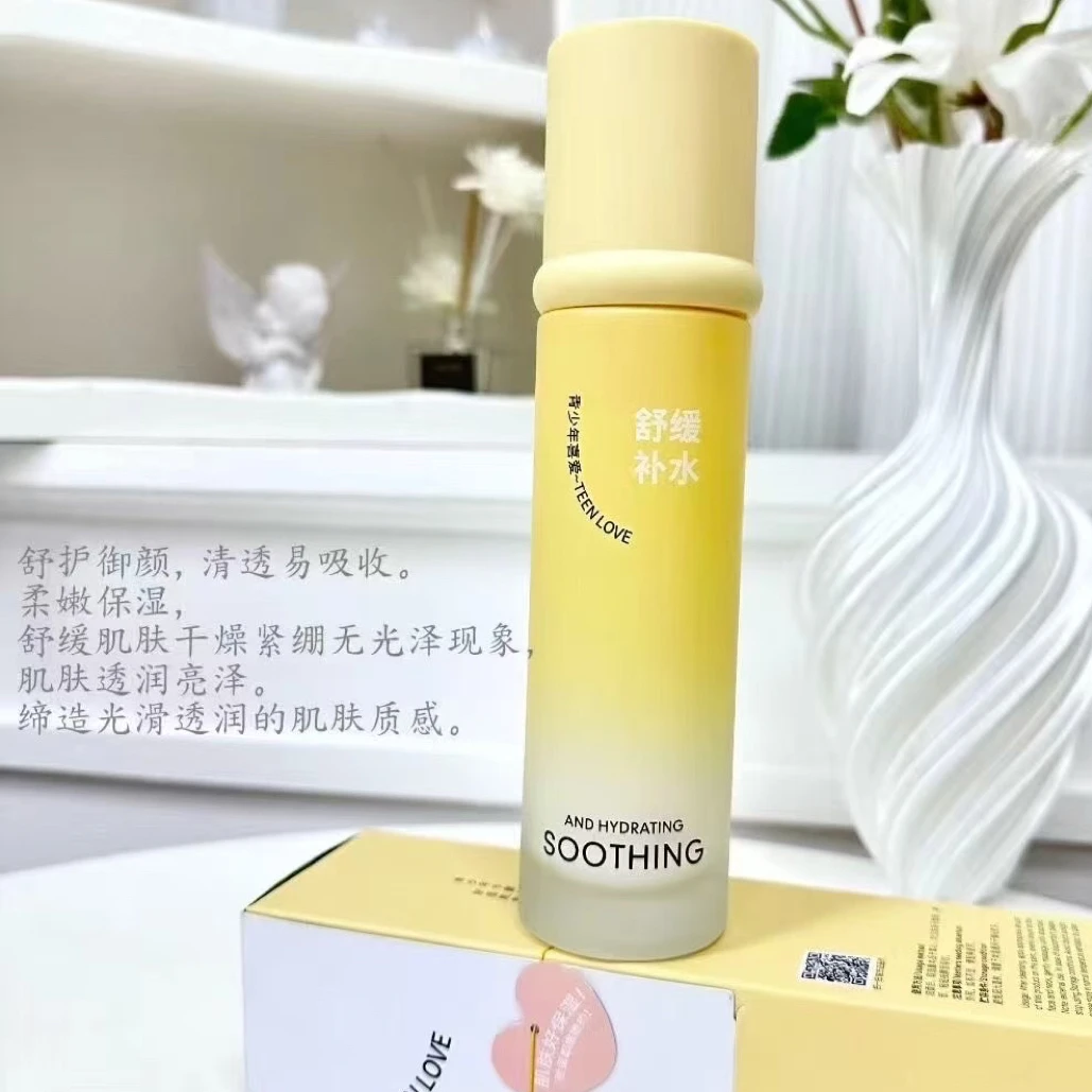 青少年润干燥水感细嫩保湿水补水护肤舒缓柔肤水清透透润精华水