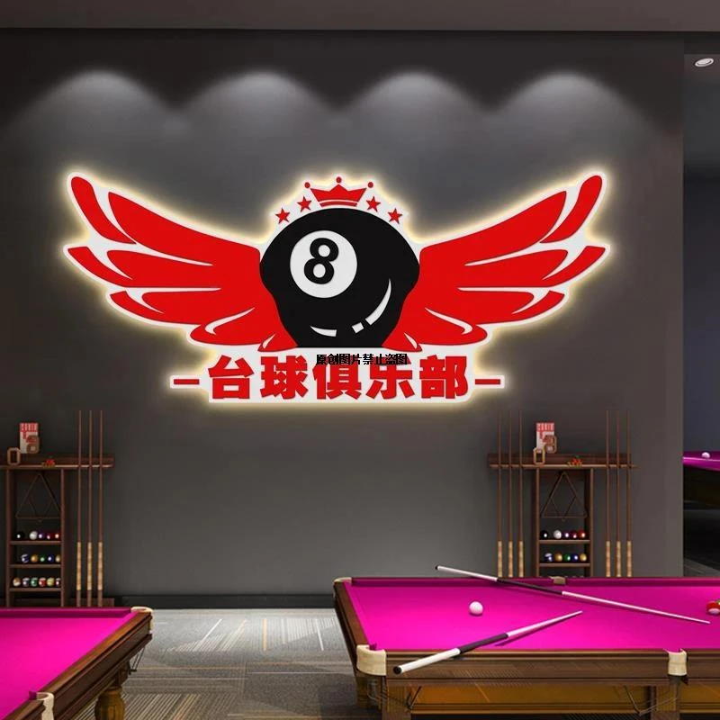 潮流台球厅墙面装饰画桌球室俱乐部氛围灯画棋牌室黑八球发光挂画