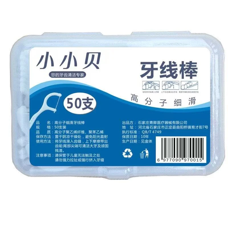 超细高分子细滑牙线棒一次性牙签牙线便携牙线盒装牙线签清洁牙缝