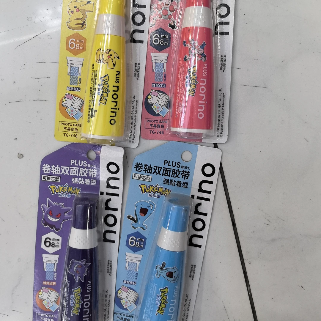 卷轴双面胶带