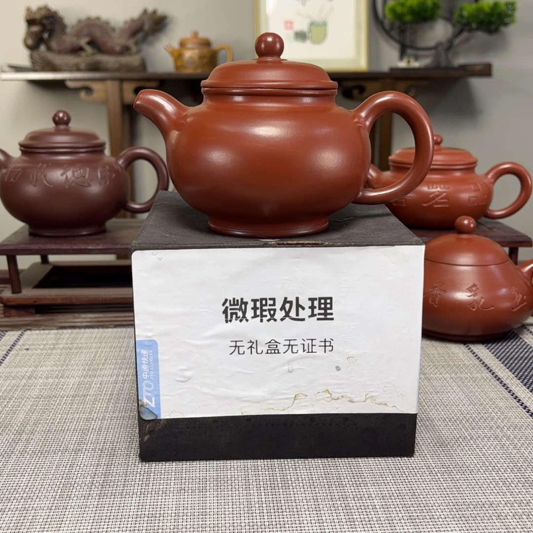 饭***乐茶壶紫砂微瑕处理