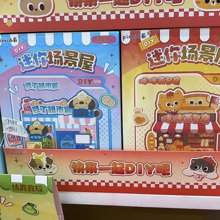 8个装豆丁超市咪咪面包房