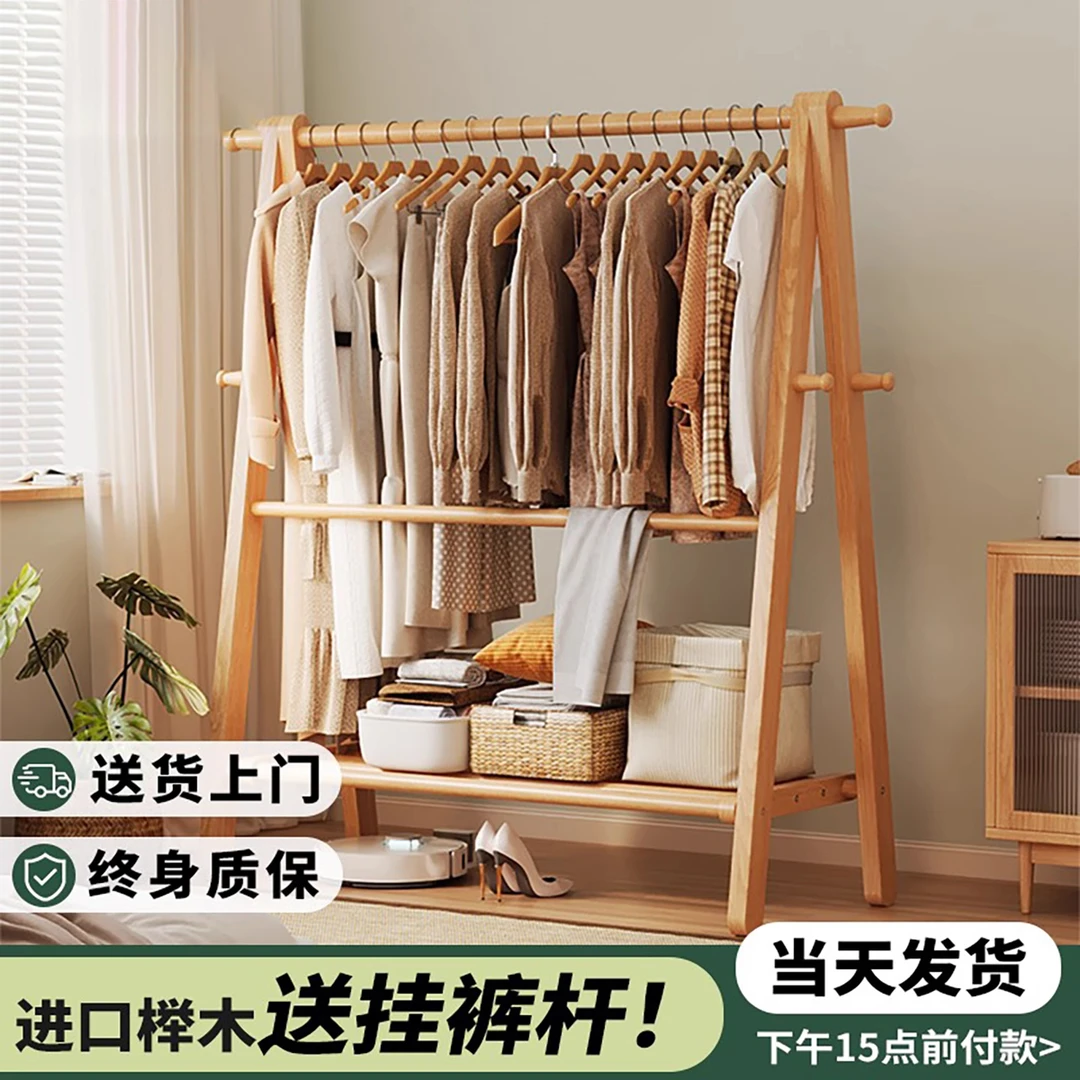 实木衣帽架落地卧室家用折叠挂衣架室内房间简易立式榉木晾衣架子