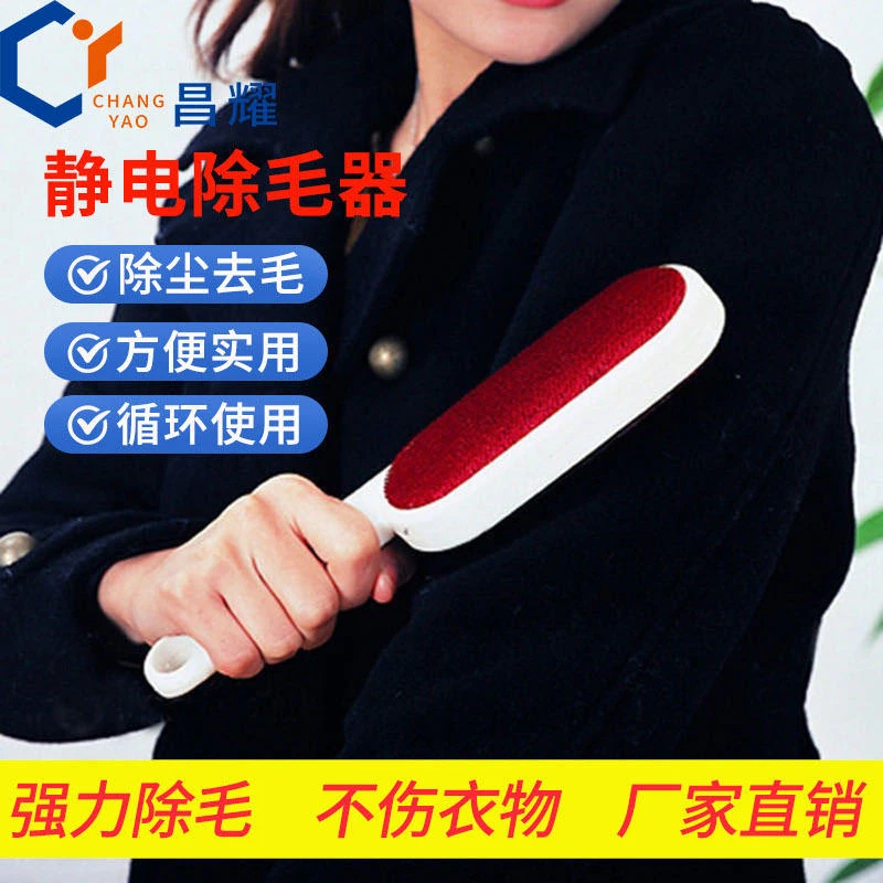 双面静电刷衣物羊绒毛大衣刷毛器床单被除毛刷宠物毛发粘毛器刷子