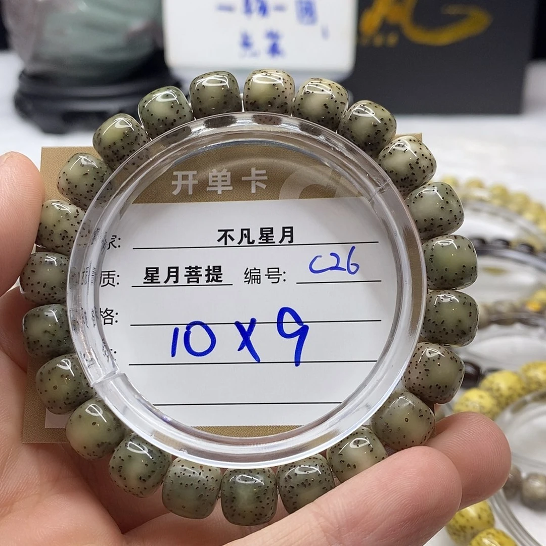 星月菩提手串11112222c26