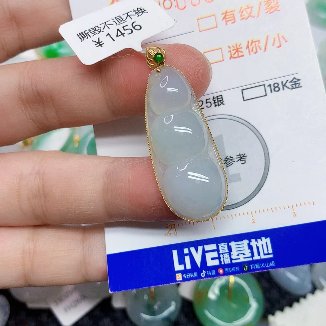 颈饰18K金镶嵌翡翠豆子