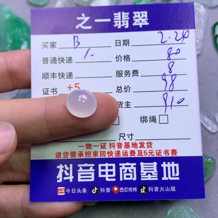 翡翠颈饰未镶嵌B****?翡翠