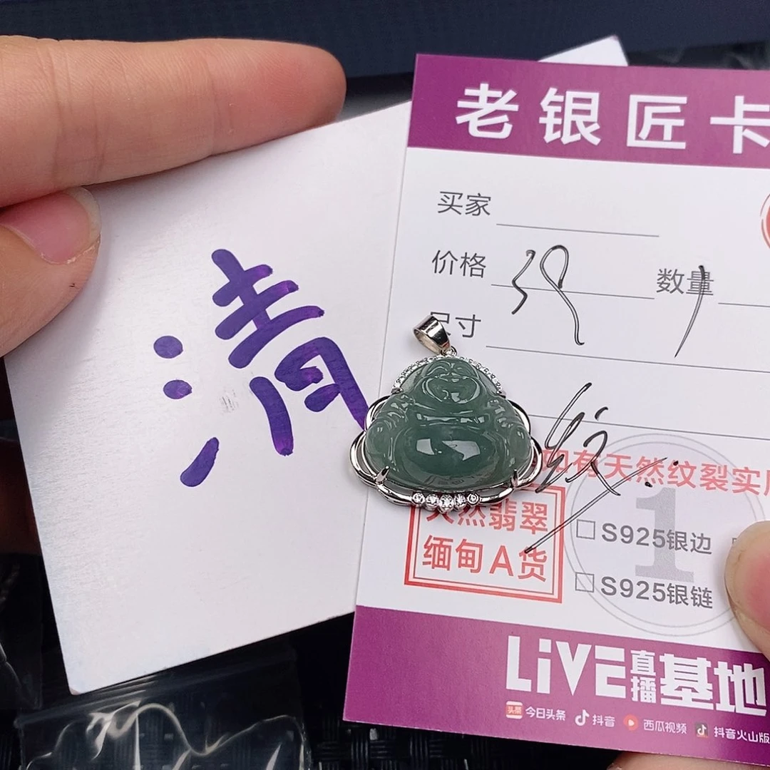 颈饰银S925镶嵌翡翠