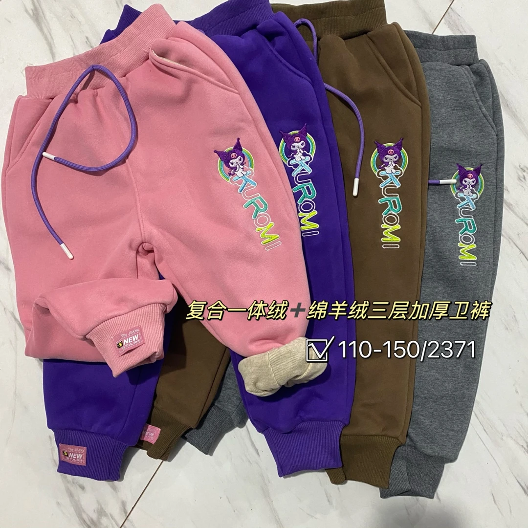 2371冬款加厚双层加厚蚕丝羊毛儿童库洛米字母款棉裤