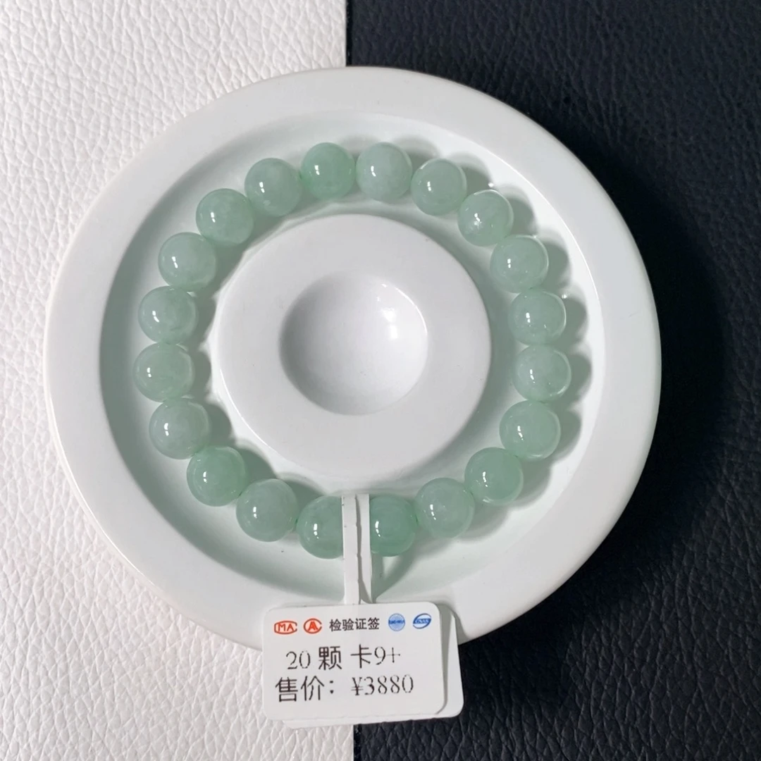 翡翠手串未镶嵌卡 9+