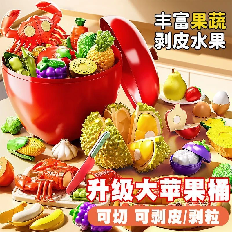 全新升级水果蔬菜切切乐玩具可剥皮仿真宝宝过家家生日礼物男女孩