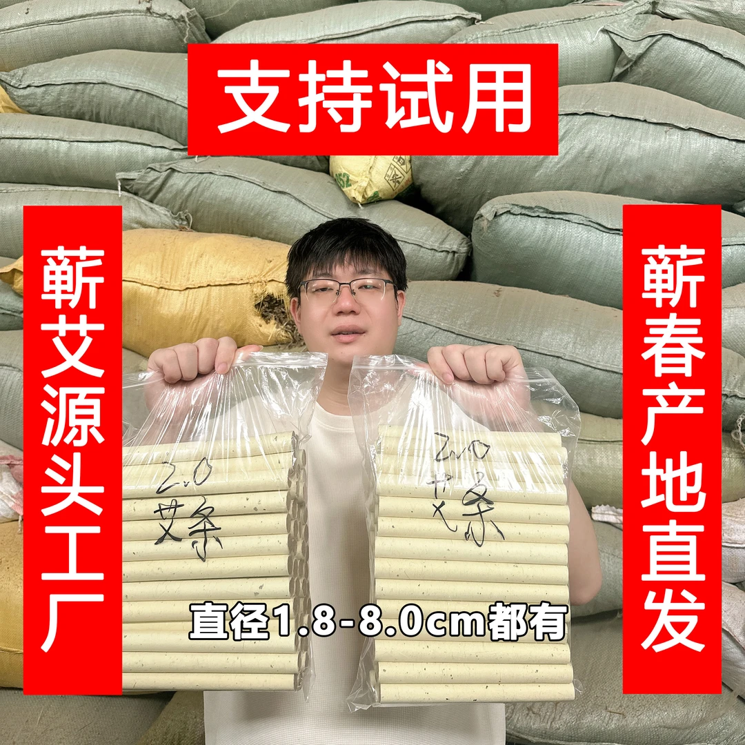【国庆实惠套餐】艾条艾柱泡脚包精油陈三年蕲艾