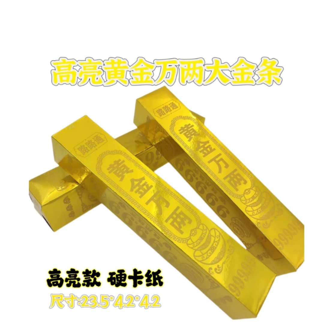 高亮黄金万两加厚高亮大金条金砖家居礼品摆件批发送礼工厂直销