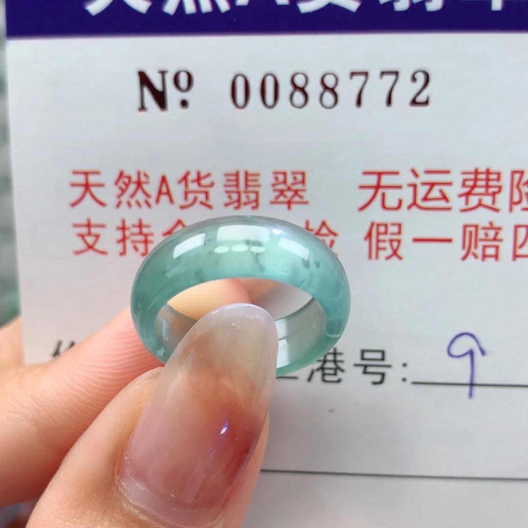 翡翠未镶嵌戒指卡牌